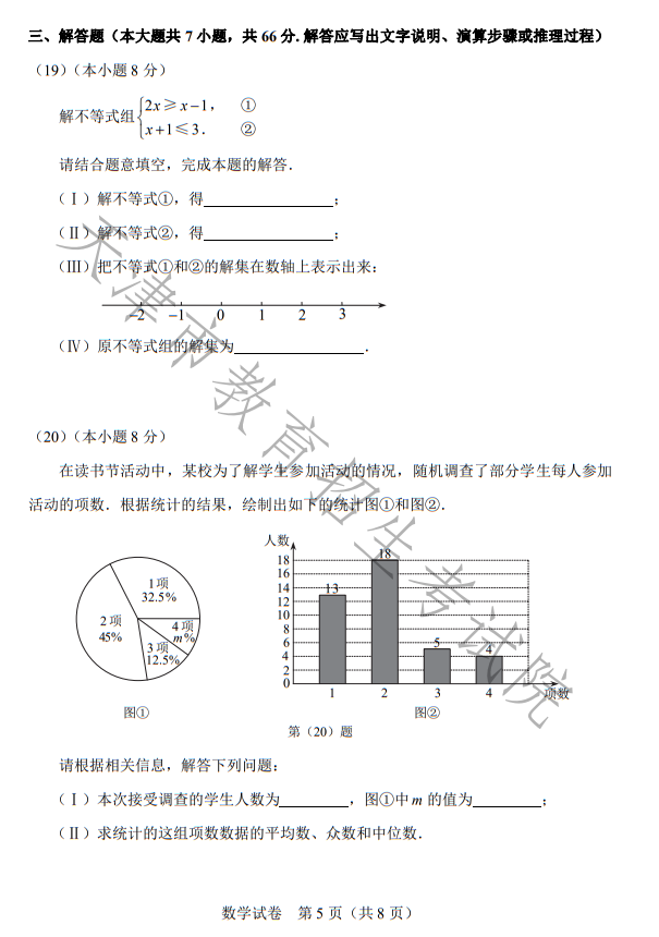 天博体育全站官网2025最新版新增极地冰原地图