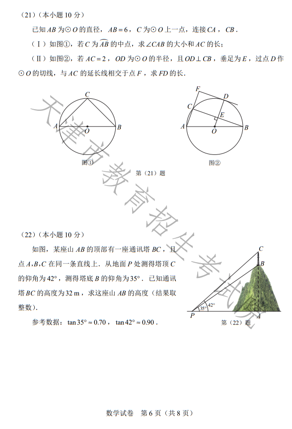 eman安卓版