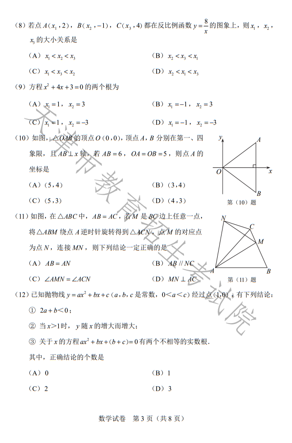 ball亚博注册2025版美苏双方策略选择界面