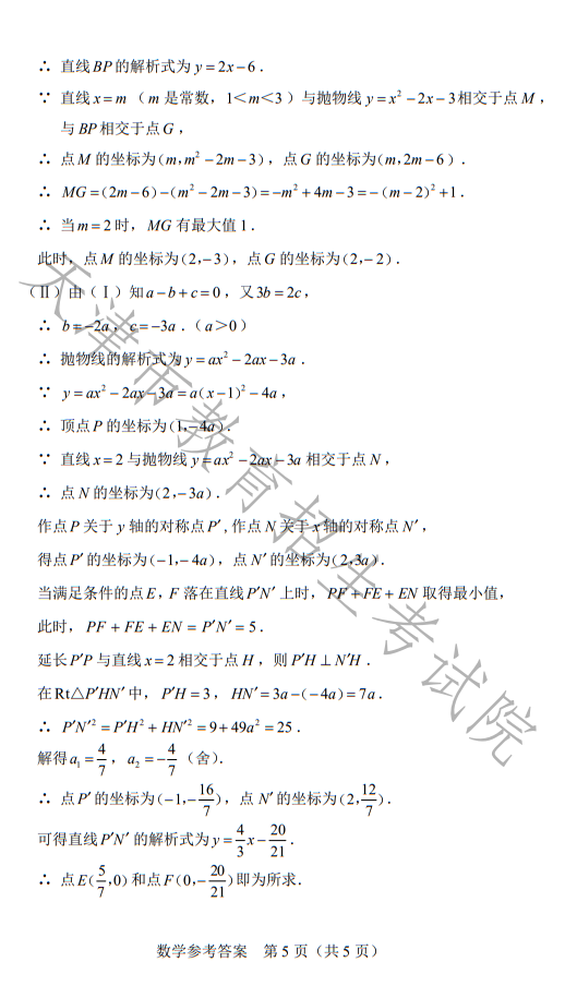 梦幻西游2完整版