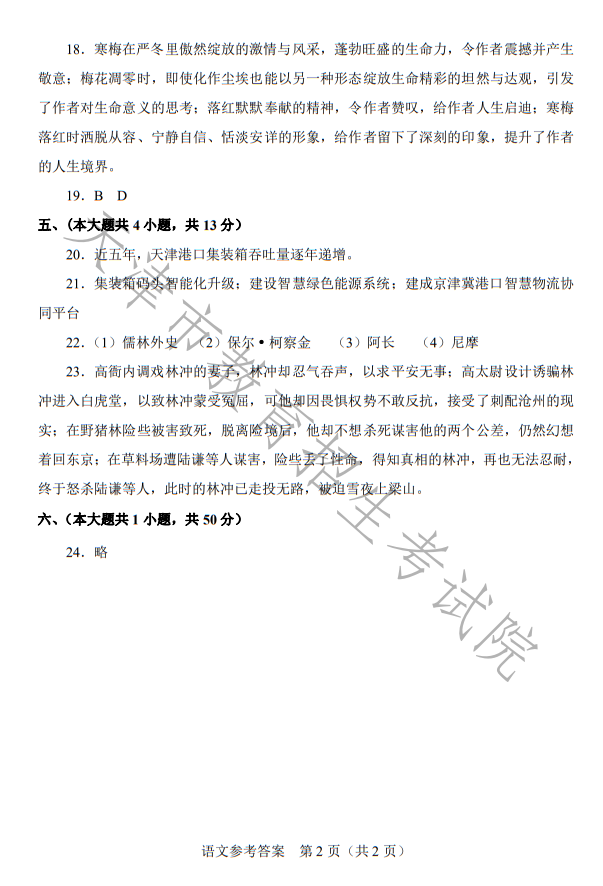 奇怪的任意球！