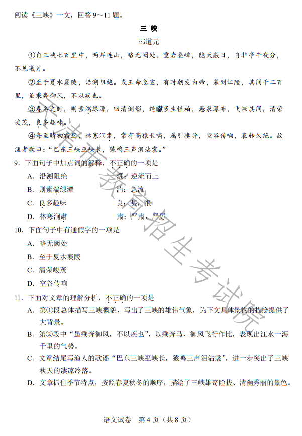 贵州药材APP