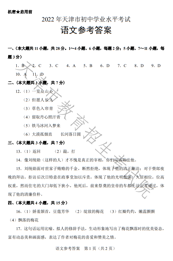 外围足彩appappV7.1专业版