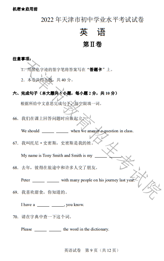 贵州药材APP