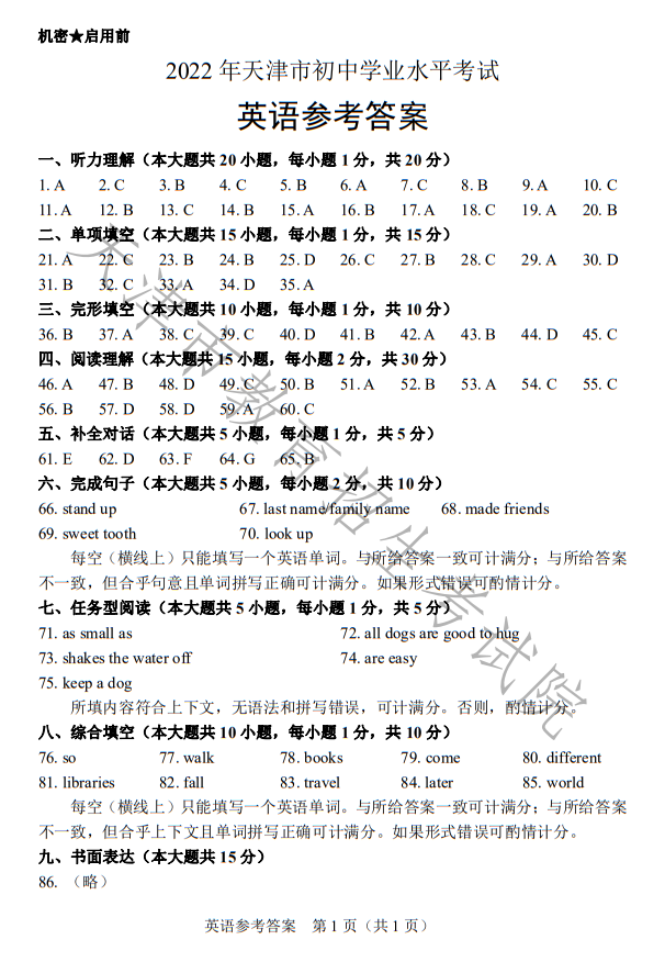 乐竞足球入口V8.1专业版