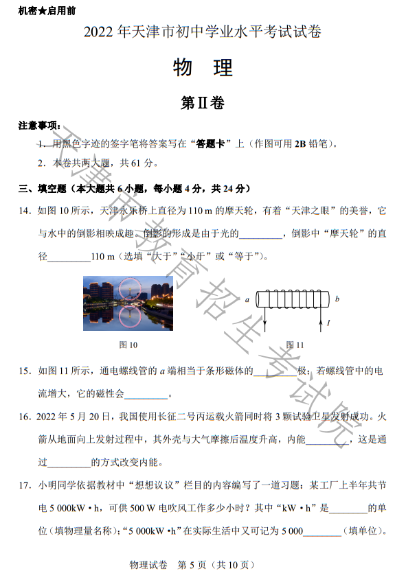 贵州药材APP