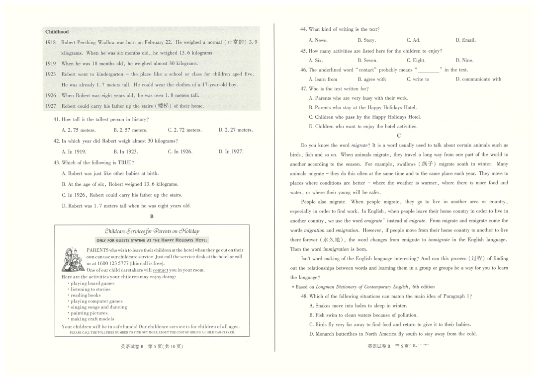 银河999游戏注册V1.1专业版
