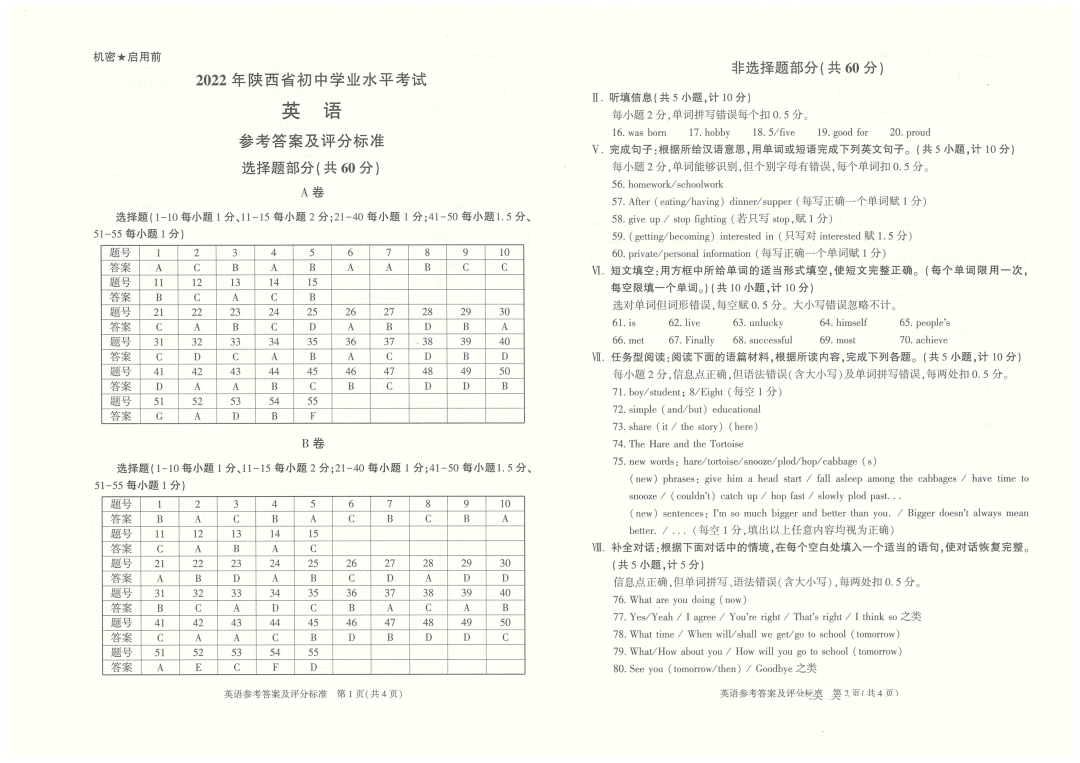 儿童动画大全软件