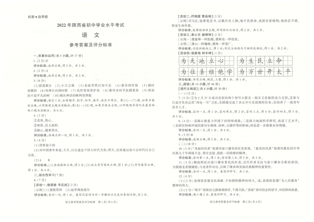 eman安卓版