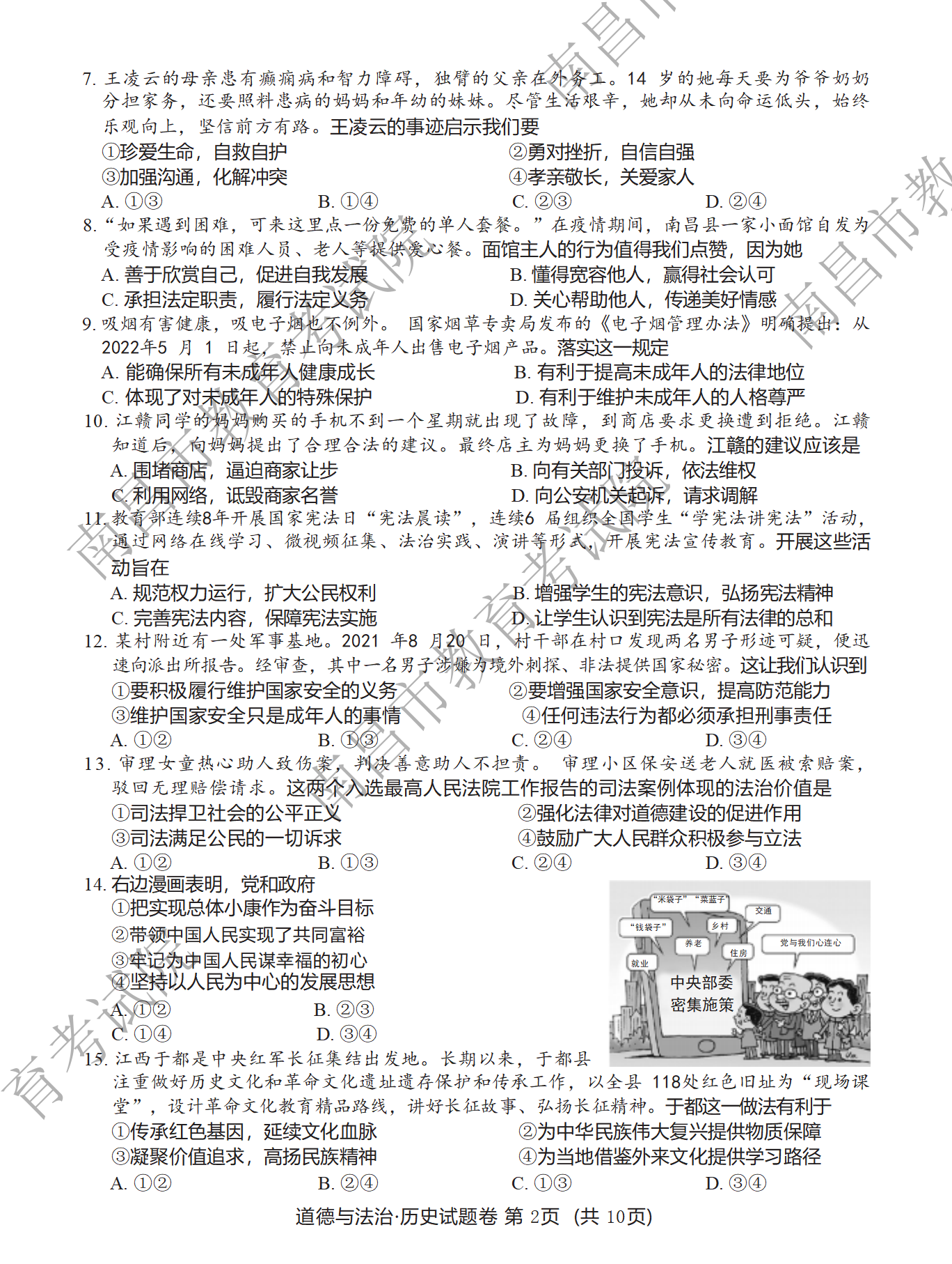 qy680vipAPPV1.4专业版