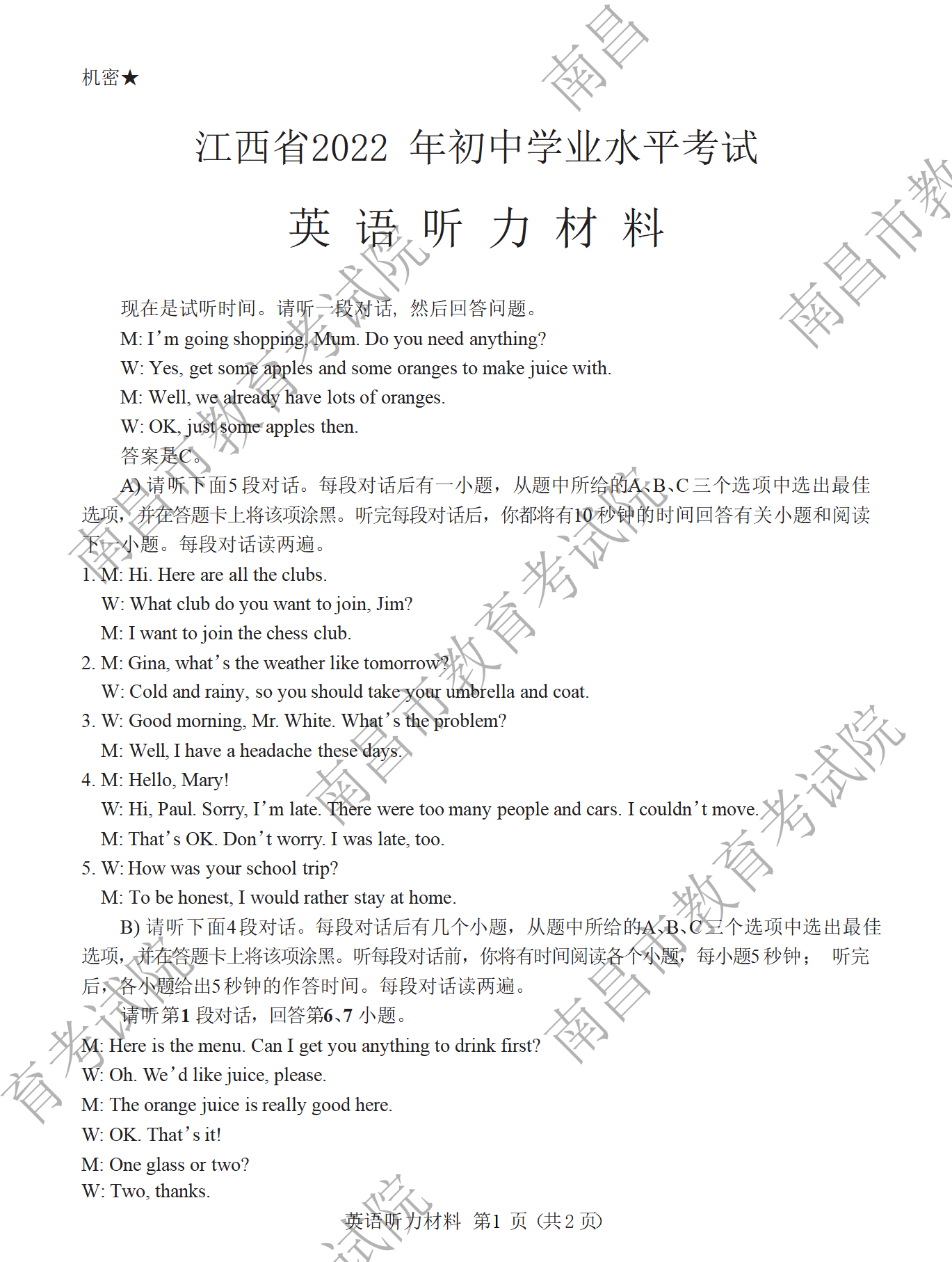 伊苏7十七项修改器