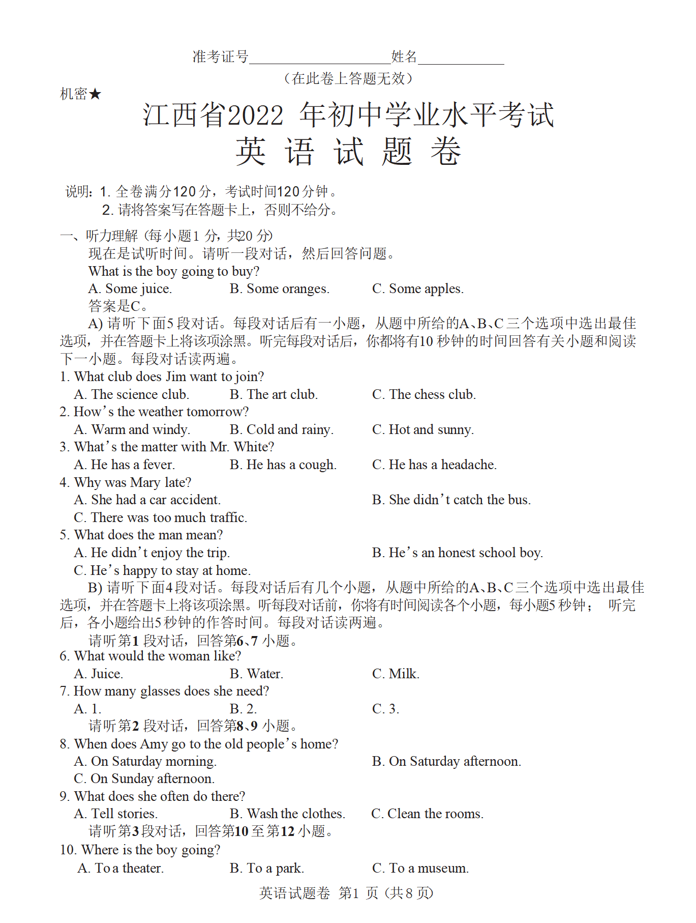 小熊洗车APP