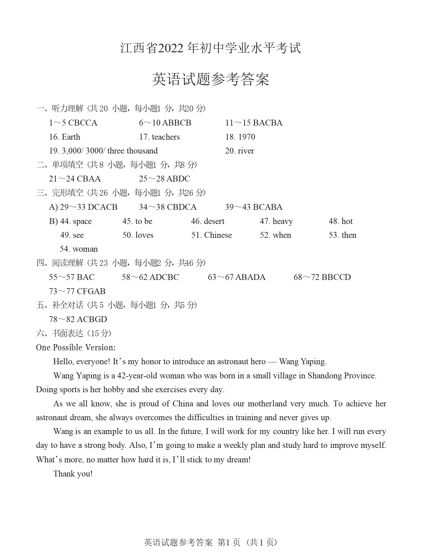 扫描全能王