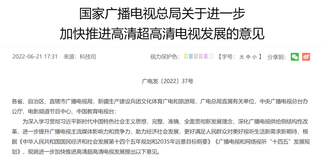 贵州药材APP