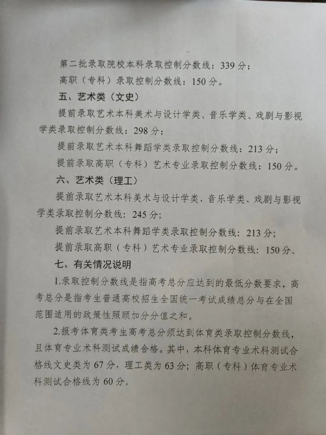 eman安卓版