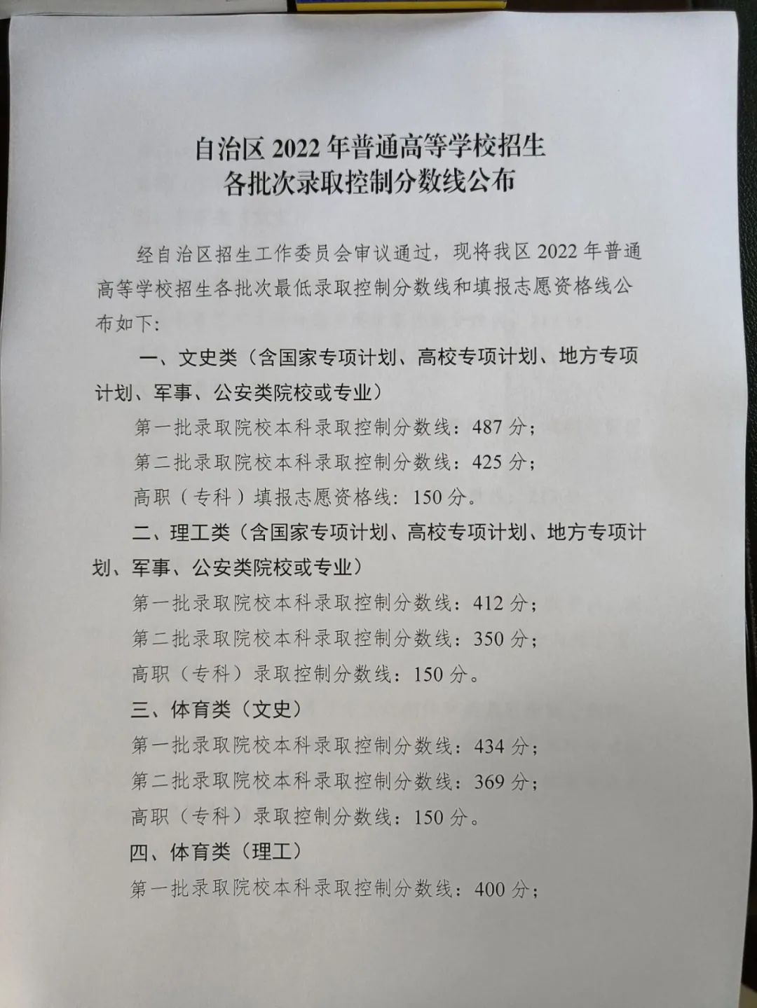 贵州药材APP