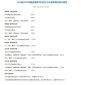 开云官方app下载苹果版V1.8专业版
