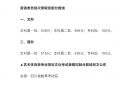 kaiyun体育官网安全认证V8.2专业版