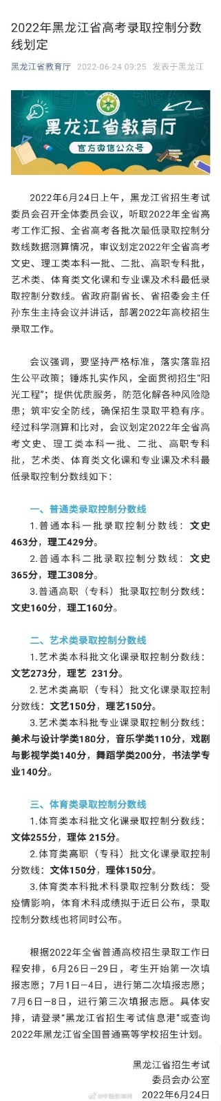 天仙劫