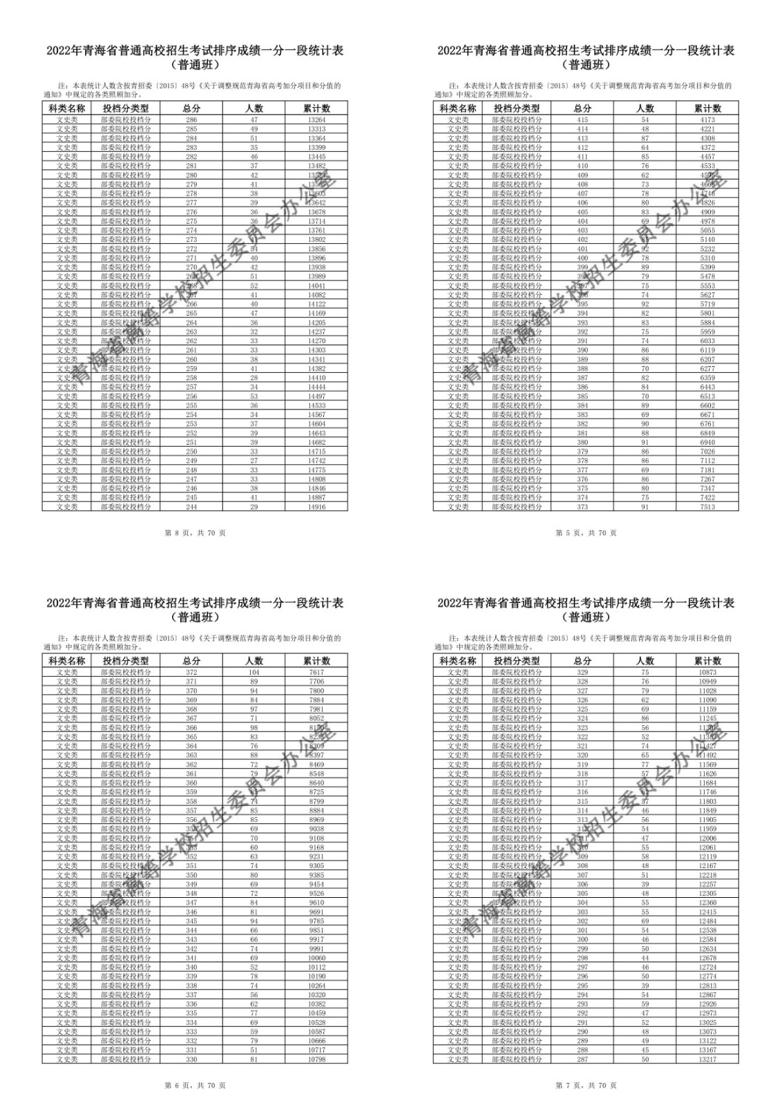 JN江南娱乐登录V6.7专业版