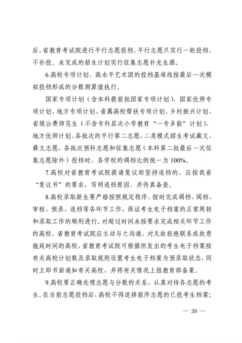 冒失鬼骑士