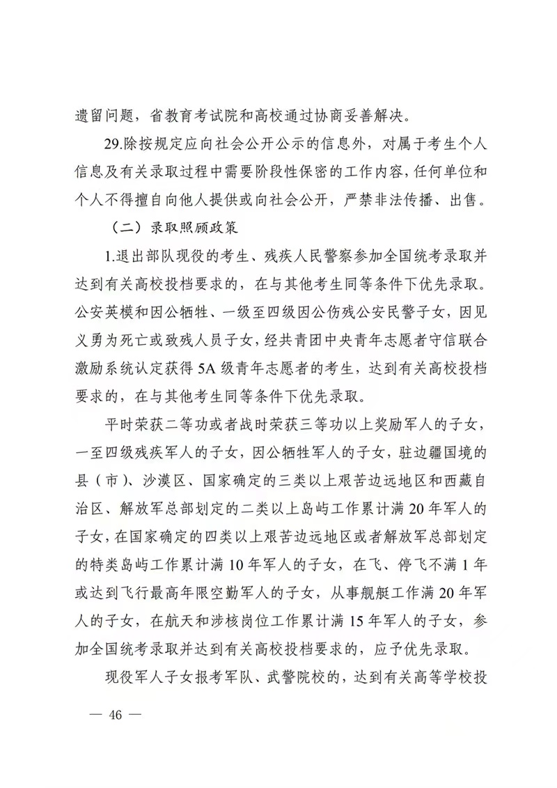 宝盈源appV4.3专业版