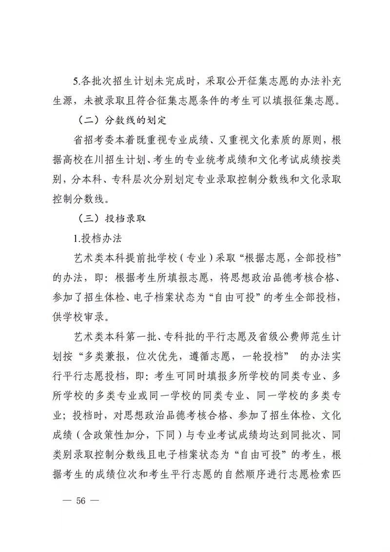 华体会体育app2025版奈河桥场景