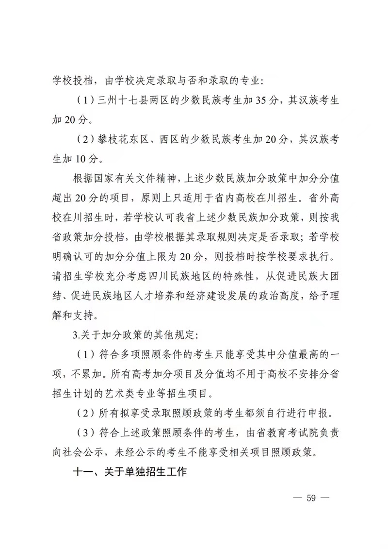 劲爆三国