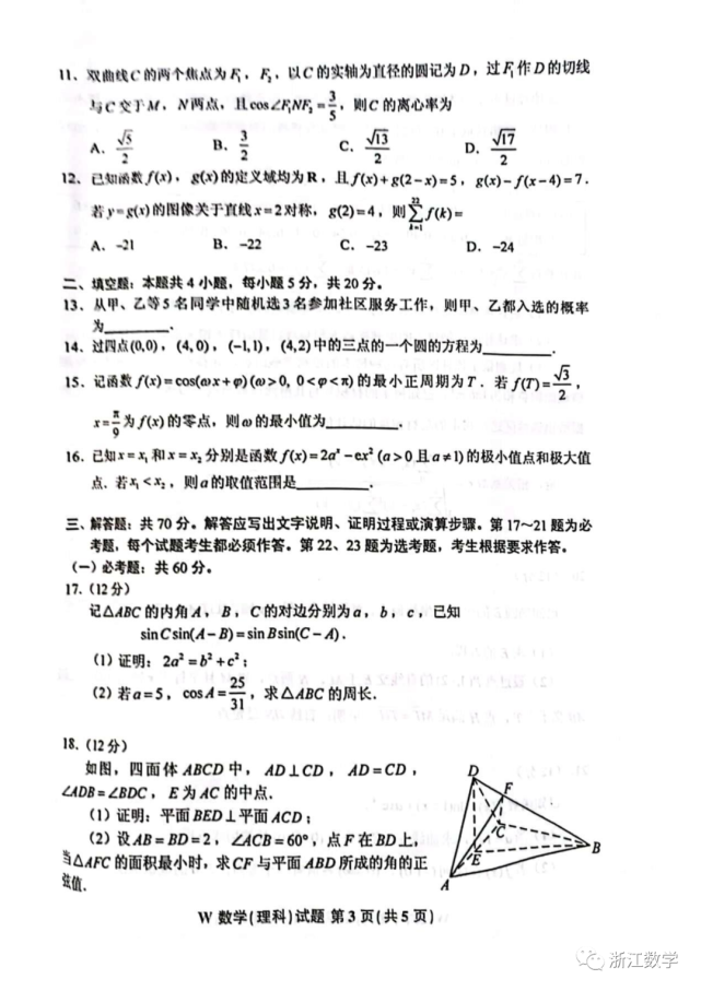 贵州药材APP