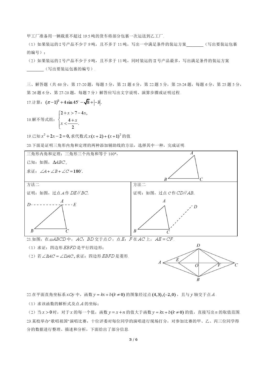 易人文件分割软件