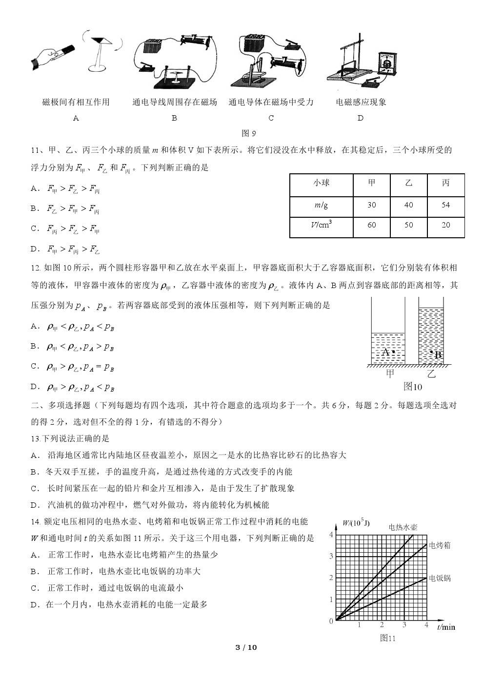 金梅特黑斑马线字体
