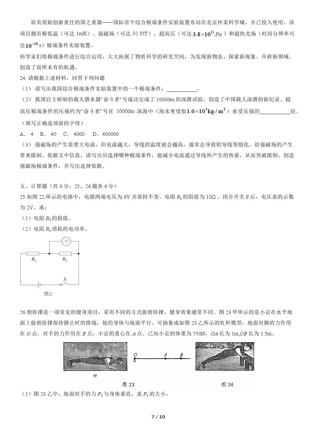灵魂筹码2025最新版新角色赶尸人外观