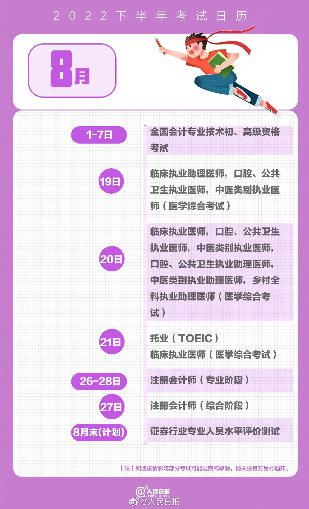 爱普生TM-T81 打印机驱动