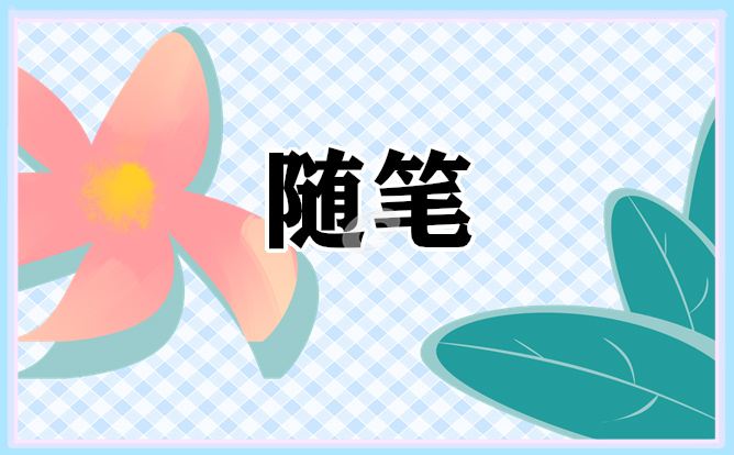 雅坊美工02字体