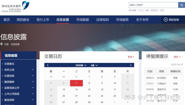 贵州药材APP