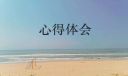 小熊洗车APP