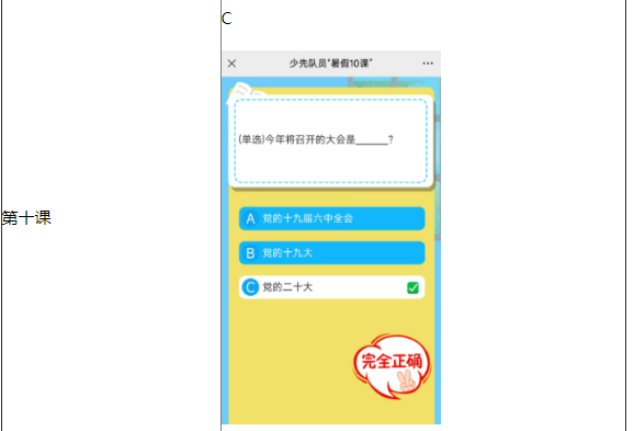 彩959app新增稀有生物展示