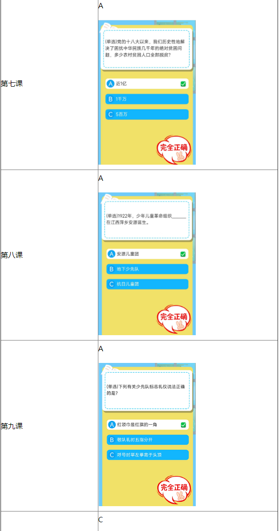 格鲁竞技APP下载2025版会议讨论投票场景