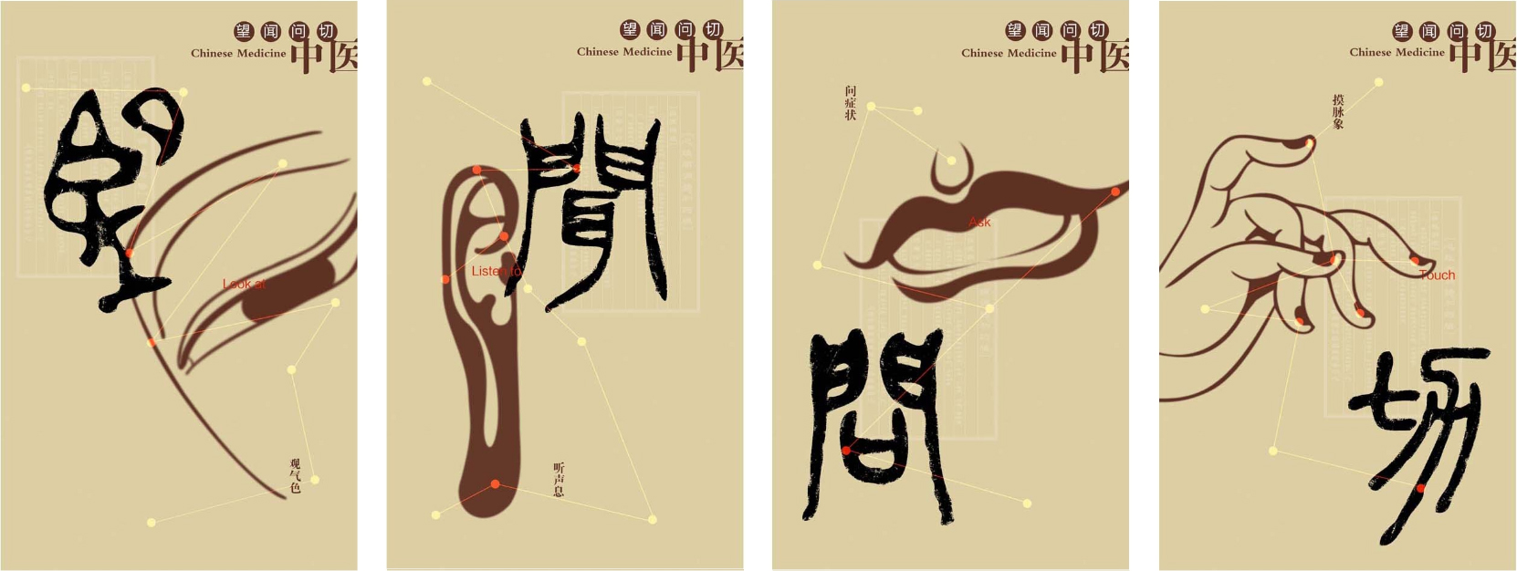 贵州药材APP
