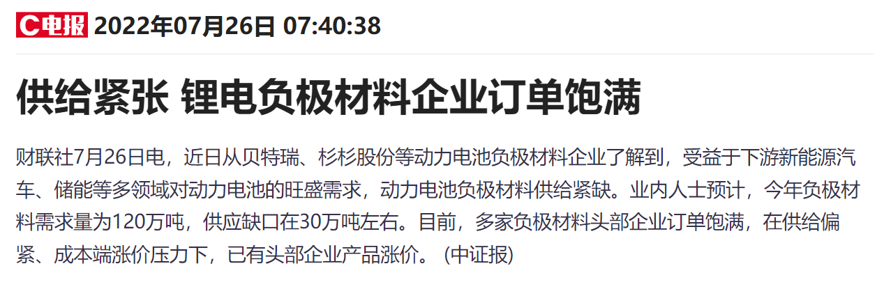 贵州药材APP
