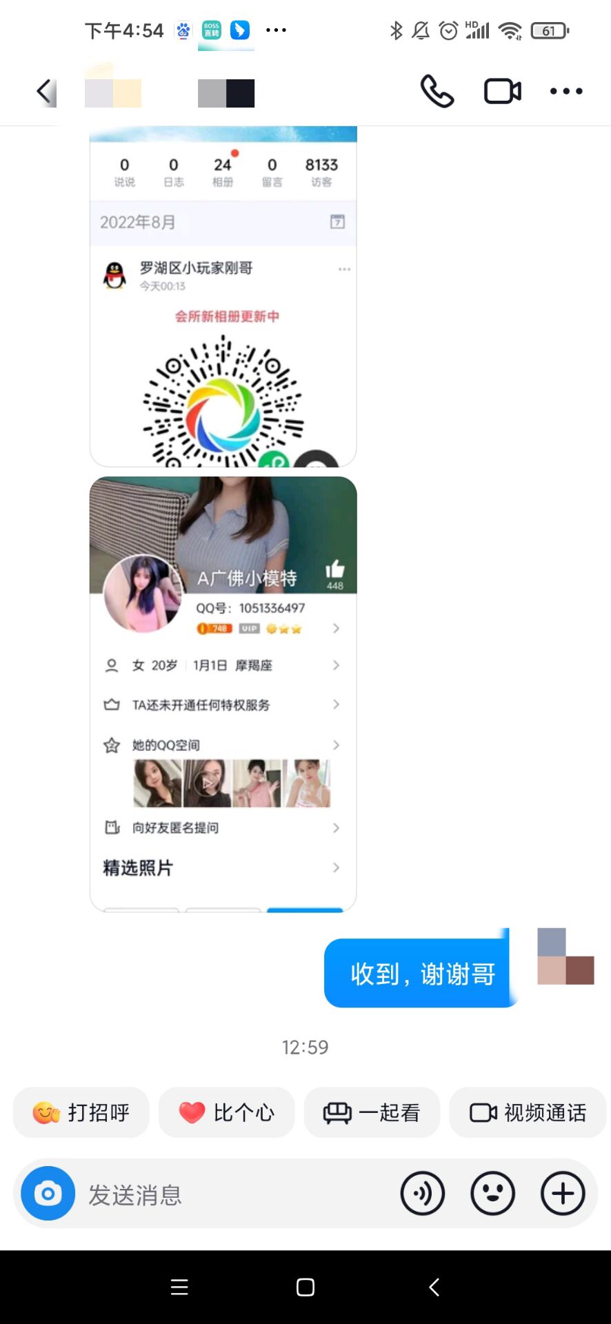 贵州药材APP