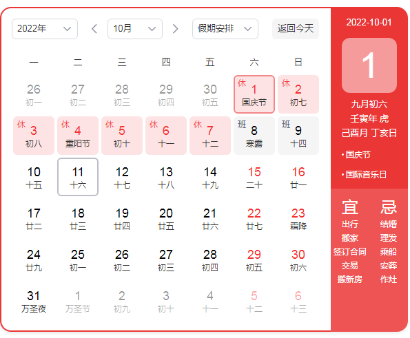 长城小姚体字体