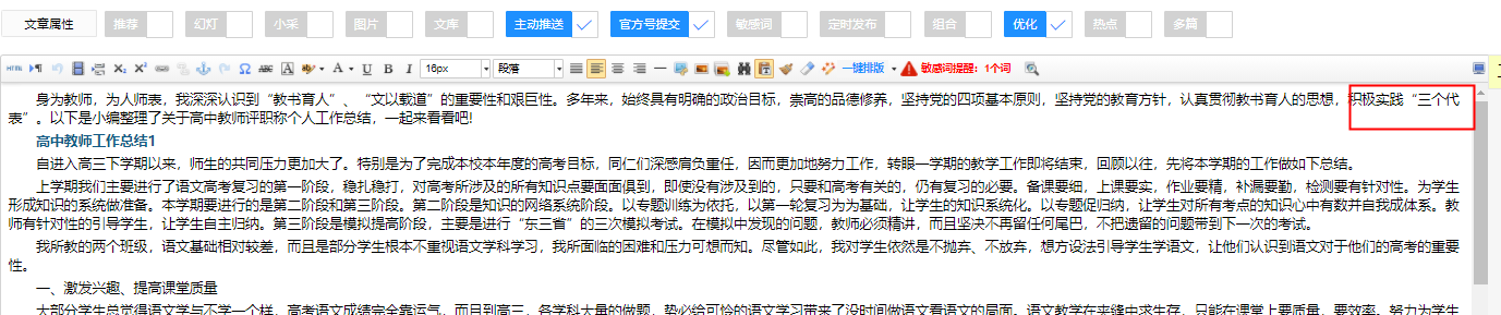 贵州药材APP