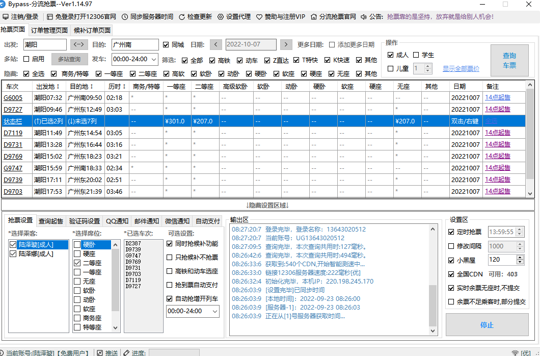 山行 杜牧ppt课件