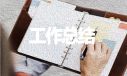 硬盘监控软件(HDDLife Pro)