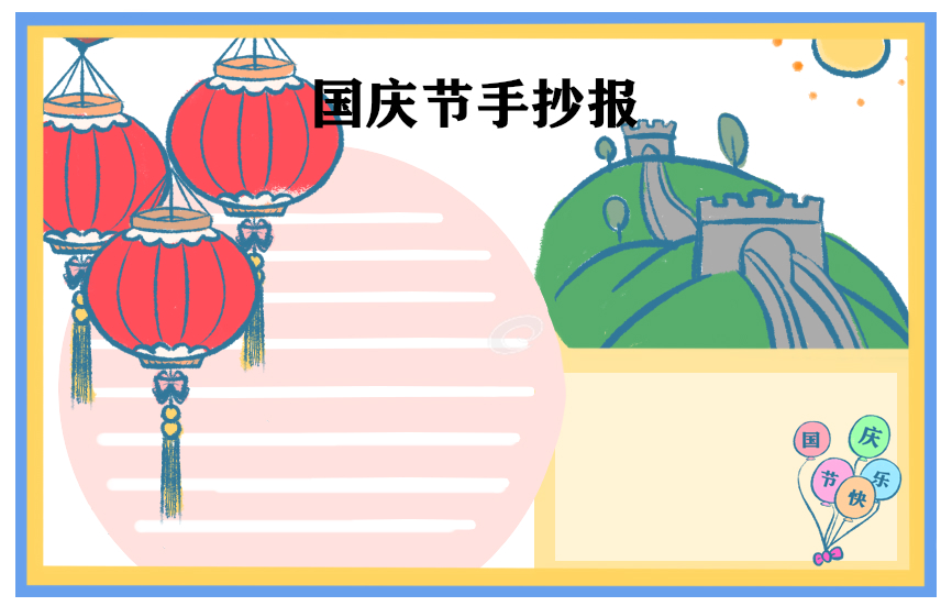 天天酷跑