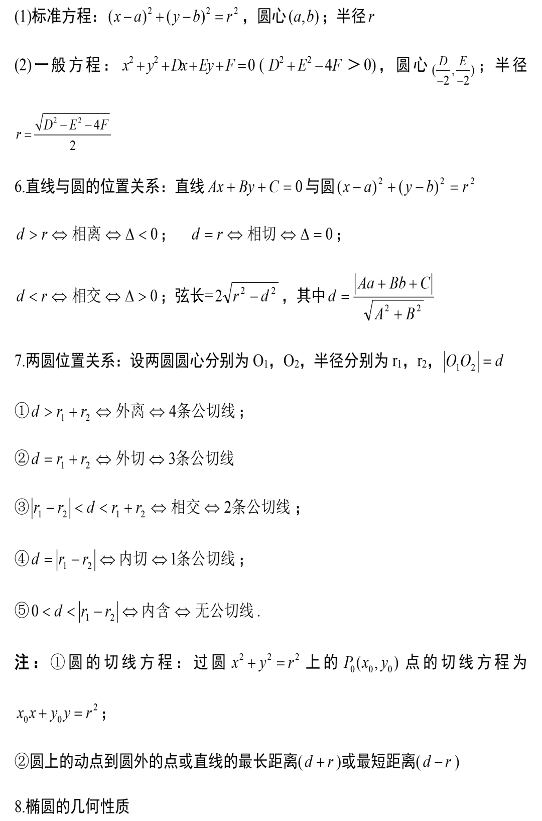 诺基亚手机铃声大全