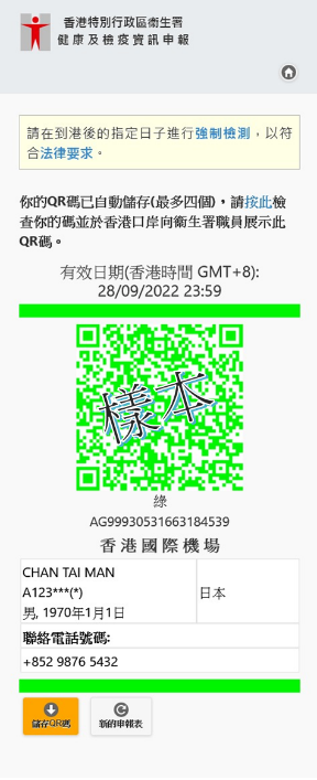 yaboappV8.6专业版