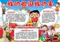 贵州药材APP