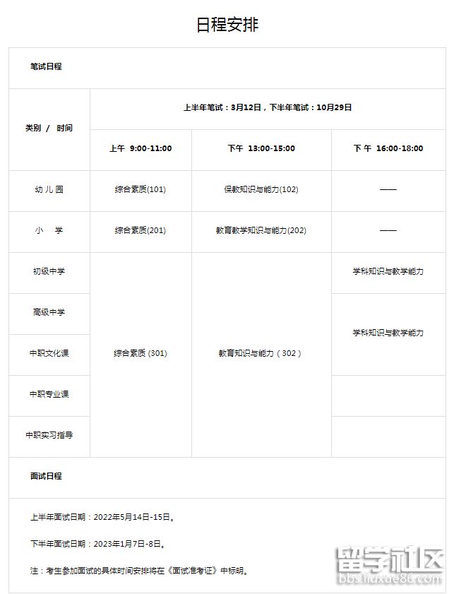超级兔子密保天使软件